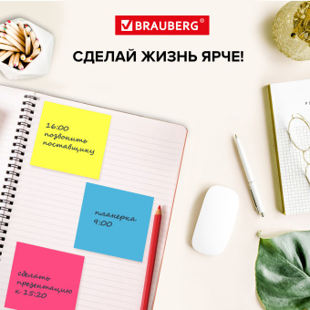 Блок самоклеящийся (стикеры) BRAUBERG НЕОНОВЫЙ 76х76 мм, 400 листов, 7 цветов, 111350 за 377 ₽. Блоки самоклеящиеся. Доставка по России. Без переплат!