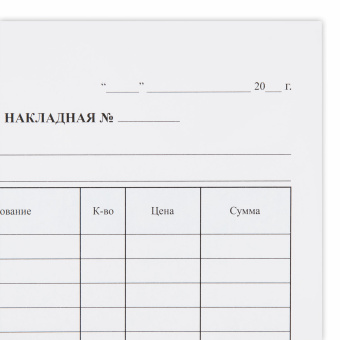 Накладная 3-слойная самокопирующаяся, А5 151х208 мм, КОМПЛЕКТ 5 книжек по 50 шт., STAFF, 130286 за 1 695 ₽. Бланки бухгалтерские. Доставка по России. Без переплат!