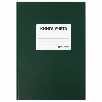 Книга учета 96 л., клетка, твердая, бумвинил, офсет, наклейка, А4 (200х290 мм), BRAUBERG, зеленая, 130280 за 246 ₽. Книги учета универсальные. Доставка по России. Без переплат!
