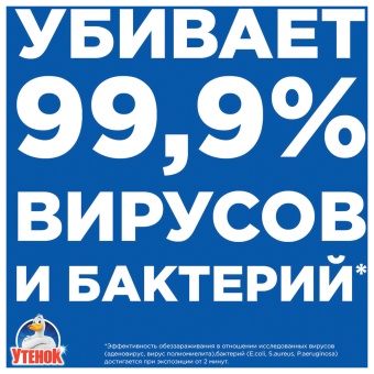 Средство для чистки сантехники 520 мл, УТЕНОК "Антиналет и ржавчина", распылитель, 865017 за 429 ₽. Средства для чистки ванных и туалетных комнат. Доставка по России. Без переплат!