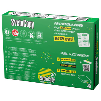 Бумага офисная А4, 80 г/м2, 500 л., марка С, SVETOCOPY CLASSIC, Россия, 146% (CIE) за 477 ₽. Бумага белая марок А, В, С. Доставка по России. Без переплат!