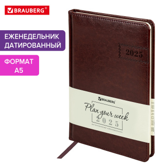 Еженедельник датированный 2025, А5, 145х215 мм, BRAUBERG "Imperial", под кожу, коричневый, 115963 за 94 ₽. Еженедельники. Доставка по России. Без переплат!