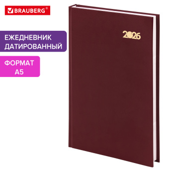 Ежедневник датированный 2026 145х215 мм, А5, STAFF, обложка бумвинил, бордовый, 117306 за 193 ₽. Ежедневники с твердой обложкой. Доставка по России. Без переплат!