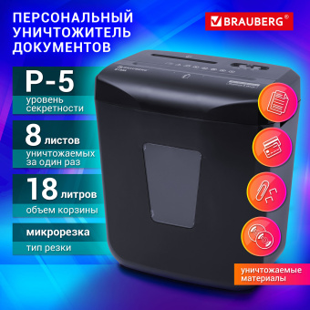 Уничтожитель (шредер) BRAUBERG 818M, 5 уровень секретности, фрагменты 3х10 мм, 8 листов, корзина 18 литров, 532153 за 10 468 ₽. Уничтожители документов (шредеры). Доставка по России. Без переплат!