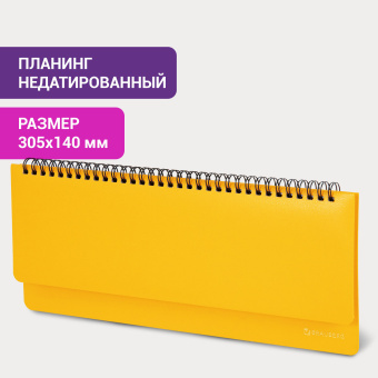 Планинг настольный недатированный (305x140 мм) BRAUBERG "Select", балакрон, 60 л., желтый, 111696 за 385 ₽. Планинги. Доставка по России. Без переплат!