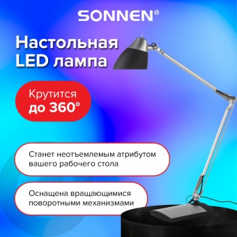 Настольная лампа-светильник SONNEN PH-104, подставка, LED, 8 Вт, металлический корпус, черный, 236690 за 3 577 ₽. Светильники. Доставка по России. Без переплат!