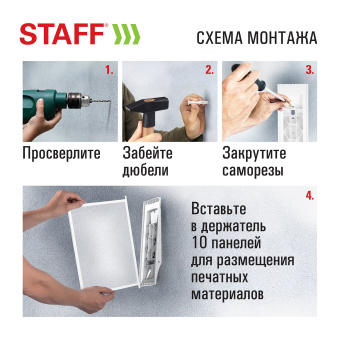 Демосистема настенная на 10 панелей, с 10 черными панелями А4, STAFF "Profit", 238146 за 1&nbsp;493 ₽. Демонстрационные системы. Доставка по России. Без переплат!