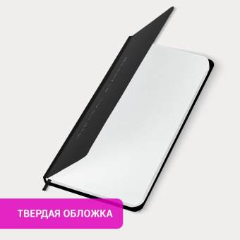 Еженедельник недатированный с резинкой 171х93 мм, BRAUBERG, твердый, 64 л., "Minimal", черный, 116309 за 155 ₽. Планинги. Доставка по России. Без переплат!