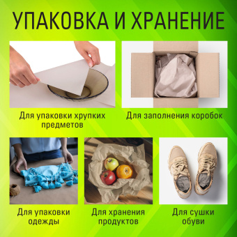 Бумага газетная БОЛЬШОГО ФОРМАТА А3, 43-47 г/м2, 500 л, для офиса, дома и творчества, STAFF, 116646 за 627 ₽. Бумага писчая. Доставка по России. Без переплат!