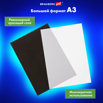 Бумага копировальная (копирка) А3, 2 цвета по 10 листов (черная, белая), BRAUBERG ART, 113855 за 274 ₽. Бумага копировальная (копирка). Доставка по России. Без переплат!