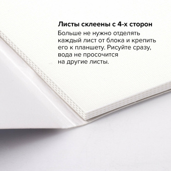 Планшет для акварели ХЛОПОК 30%, 300 г, 270х390 мм, склейка, 4 стороны, среднее зерно, 20 л., BRAUBERG ART PREMIERE, 113252 за 980 ₽. Альбомы и бумага для акварели и масла. Доставка по России. Без переплат!