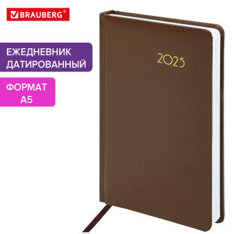 Ежедневник датированный 2025 А5 138x213 мм BRAUBERG "Select", балакрон, коричневый, 115811 за 118 ₽. Ежедневники с покрытием "под кожу и ткань". Доставка по России. Без переплат!