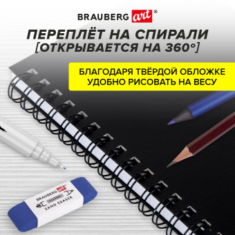 Скетчбук, белая бумага 160 г/м2, 210х297 мм, 40 л., гребень, твёрдая обложка ЧЕРНАЯ, BRAUBERG, 115075 за 294 ₽. Альбомы, скетчбуки и бумага для графики и эскизов. Доставка по России. Без переплат!