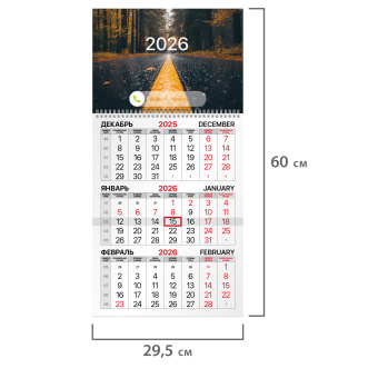 Календарь квартальный на 2026 г., 1 блок, 1 гребень, бегунок, офсет, BRAUBERG, "Осенний лес", 116745 за 123 ₽. Календари настенные. Доставка по России. Без переплат!