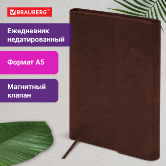 Ежедневник с магнитным клапаном недатированный, под кожу, А5, коричневый, BRAUBERG "Magnetic X", 113280 за 706 ₽. Ежедневники с покрытием "под кожу и ткань". Доставка по России. Без переплат!