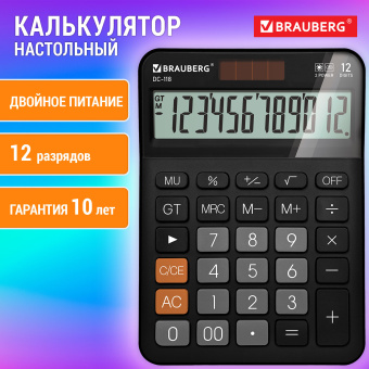 Калькулятор настольный BRAUBERG DC-118-BK (175х126 мм), 12 разрядов, двойное питание, черный, 272962 за 509 ₽. Калькуляторы настольные. Доставка по России. Без переплат!