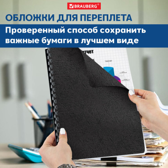 Обложки картонные для переплета БОЛЬШОЙ ФОРМАТ А3, КОМПЛЕКТ 100 шт., тиснение под кожу, 230 г/м2, черные, BRAUBERG, 530944 за 1 193 ₽. Обложки для переплета. Доставка по России. Без переплат!