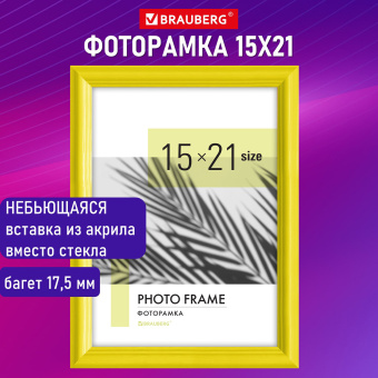Рамка 15х21 см небьющаяся, багет 17,5 мм, пластик, BRAUBERG "Colorful", желтая, 391245 за 304 ₽. Рамки для дипломов, сертификатов, грамот, фотографий. Доставка по России. Без переплат!
