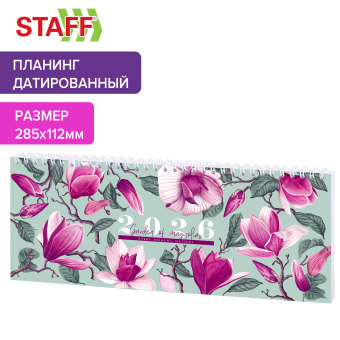 Планинг датированный 2026 285х112 мм, STAFF, гребень, картонная обложка, 64 л., "Сад магнолий", 117365 за 133 ₽. Планинги. Доставка по России. Без переплат!