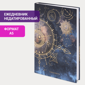 Ежедневник недатированный А5 (145х215 мм), ламинированная обложка с фольгой, 128 л., STAFF, "Astrology", 113519 за 178 ₽. Ежедневники с твердой обложкой. Доставка по России. Без переплат!