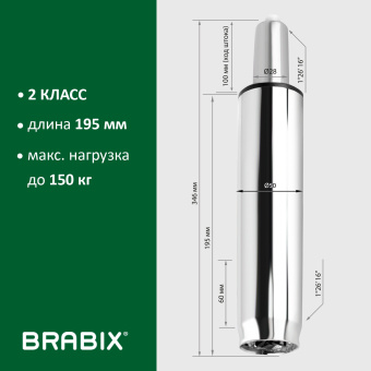Газлифт BRABIX A-100 короткий, ХРОМ, длина в открытом виде 346 мм, d50 мм, класс 2, 532004 за 687 ₽. Комплектующие для кресел. Доставка по России. Без переплат!