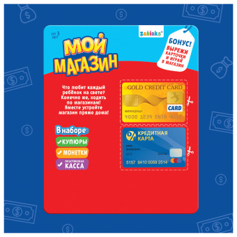 Игровой набор "Мой магазин – касса", блистер, 3594553 за 169 ₽. Игрушки развивающие. Доставка по России. Без переплат!
