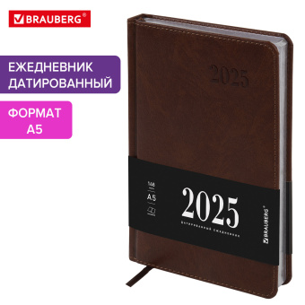 Ежедневник датированный 2025, А5, 138х213 мм, BRAUBERG "Impression", под кожу, коричневый, 115921 за 118 ₽. Ежедневники с покрытием "под кожу и ткань". Доставка по России. Без переплат!