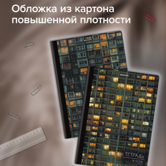 Тетрадь А4 96 л. BRAUBERG, на сшивке с корешком, клетка, обложка картон, "Многоэтажки", 405285 за 133 ₽. Тетради формата А4. Доставка по России. Без переплат!