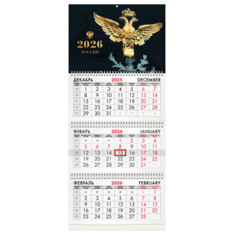 Календарь квартальный на 2026 г., 3 блока, 3 гребня, бегунок, офсет, BRAUBERG, "Россия великая", 116766 за 133 ₽. Календари настенные. Доставка по России. Без переплат!