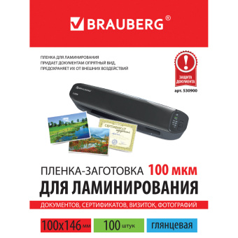 Пленки-заготовки для ламинирования МАЛОГО ФОРМАТА (100х146 мм), КОМПЛЕКТ 100 шт., 100 мкм, BRAUBERG, 530900 за 225 ₽. Пакеты для ламинирования. Доставка по России. Без переплат!