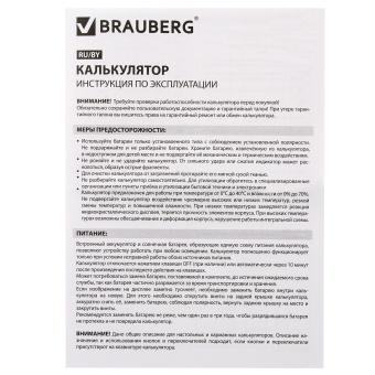 Калькулятор настольный BRAUBERG EXTRA-14-BK (206x155 мм), 14 разрядов, двойное питание, ЧЕРНЫЙ, 250474 за 690 ₽. Калькуляторы настольные. Доставка по России. Без переплат!