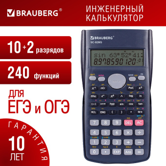 Калькулятор инженерный BRAUBERG SC-82MS (158х85 мм), 240 функций, 10+2 разрядов, темно-синий, 271721 за 695 ₽. Калькуляторы инженерные. Доставка по России. Без переплат!