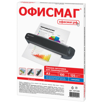 Пленки-заготовки для ламинирования БОЛЬШОГО ФОРМАТА, А3, КОМПЛЕКТ 100 шт., 125 мкм, ОФИСМАГ, 531449 за 1 962 ₽. Пакеты для ламинирования. Доставка по России. Без переплат!