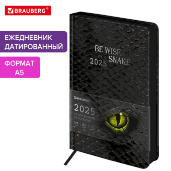 Ежедневник датированный 2025 А5 138x213 мм BRAUBERG "Vista", под кожу твердый, "Snake", 115875 за 118 ₽. Ежедневники с покрытием "под кожу и ткань". Доставка по России. Без переплат!