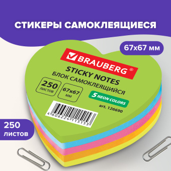 Блок самоклеящийся (стикеры), фигурный, BRAUBERG, НЕОНОВЫЙ "Сердце", 250 листов, 5 цветов, 126690 за 246 ₽. Блоки самоклеящиеся. Доставка по России. Без переплат!