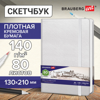 Скетчбук, слоновая кость 140 г/м2 130х210 мм, 80 л., КОЖЗАМ, резинка, BRAUBERG ART CLASSIC, белый, 113192 за 393 ₽. Альбомы, скетчбуки и бумага для графики и эскизов. Доставка по России. Без переплат!