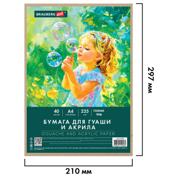 Бумага для гуаши и акрила А4 40 л., 235 г/м2, в коробке, BRAUBERG ART CLASSIC, "Мечта", 117733 за 272 ₽. Альбомы и бумага для акварели и масла. Доставка по России. Без переплат!
