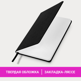 Блокнот А5 138x213 мм, BRAUBERG "Basic", под кожу, 80 л., клетка, черный, 116227 за 284 ₽. Бизнес-блокноты и бизнес-тетради. Доставка по России. Без переплат!
