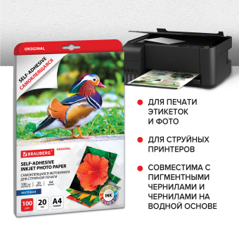 Фотобумага САМОКЛЕЯЩАЯСЯ матовая, А4, 100 г/м2, 20 листов, BRAUBERG ORIGINAL, 364006 за 392 ₽. Фотобумага. Доставка по России. Без переплат!