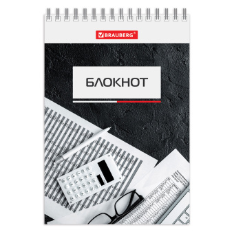 Блокнот МАЛЫЙ ФОРМАТ А6, 97х145 мм, 40 л., гребень, картон, клетка, BRAUBERG, "Идеальный офис", 129823 за 28 ₽. Блокноты. Доставка по России. Без переплат!