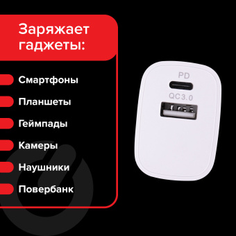 Зарядное устройство быстрое сетевое (220 В) SONNEN, USB QC 3.0 + Type-C PD 20 Вт, 3 А, белое, 455505 за 725 ₽. Зарядные устройства для портативной электроники. Доставка по России. Без переплат!