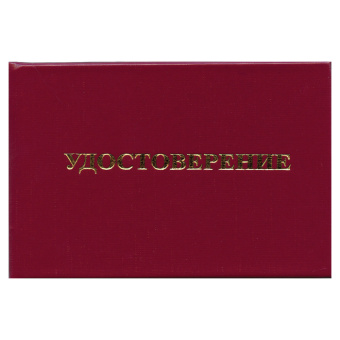 Удостоверение для проверки правил работы в электроустановках, КОМПЛЕКТ 5 шт., 66х100 мм, STAFF, 117574 за 225 ₽. Бланки документов. Доставка по России. Без переплат!