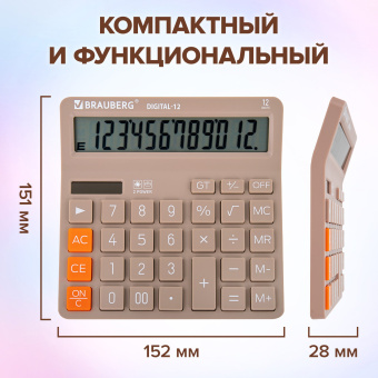 Калькулятор настольный BRAUBERG DIGITAL-12-BG (151х152 мм), 12 разрядов, двойное питание, БЕЖЕВЫЙ, 272970 за 636 ₽. Калькуляторы настольные. Доставка по России. Без переплат!