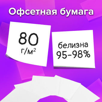 Блок для записей BRAUBERG в подставке прозрачной, куб 9х9х5 см, белый, белизна 95-98%, 122224 за 151 ₽. Блоки для записей в подставке. Доставка по России. Без переплат!