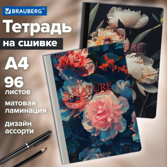 Тетрадь А4 96 л. BRAUBERG, на сшивке с корешком, клетка, обложка картон, "Flowers", 405286 за 135 ₽. Тетради формата А4. Доставка по России. Без переплат!