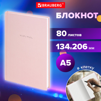 Блокнот А5 134х206 мм, 80 л., твёрдый, клетка, BRAUBERG "Minimal", розовый, 116441 за 163 ₽. Блокноты. Доставка по России. Без переплат!