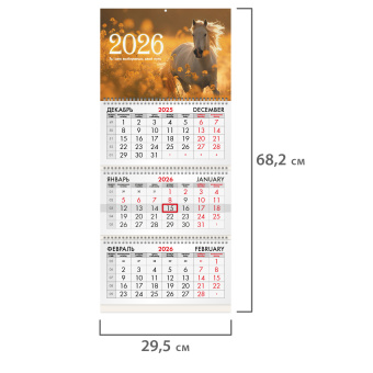 Календарь квартальный на 2026 г., 3 блока, 3 гребня, бегунок, офсет, BRAUBERG, "Символ года 5", 116769 за 133 ₽. Календари настенные. Доставка по России. Без переплат!