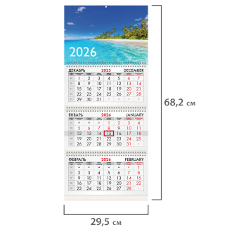 Календарь квартальный на 2026 г., 3 блока, 3 гребня, бегунок, офсет, BRAUBERG, "Тропический пляж", 116781 за 133 ₽. Календари настенные. Доставка по России. Без переплат!