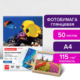 Фотобумага глянцевая, А4, 115 г/м2, односторонняя, 50 листов, BRAUBERG ORIGINAL, 363980 за 422 ₽. Фотобумага. Доставка по России. Без переплат!