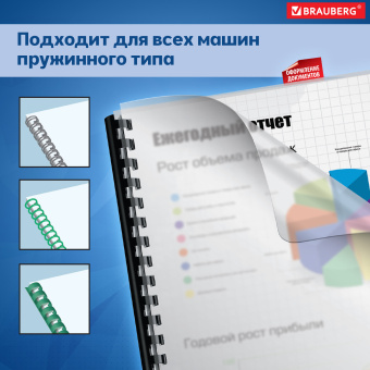 Обложки пластиковые для переплета, А4, КОМПЛЕКТ 100 шт., 150 мкм, матово-прозрачные, BRAUBERG, 532160 за 1 140 ₽. Обложки для переплета. Доставка по России. Без переплат!